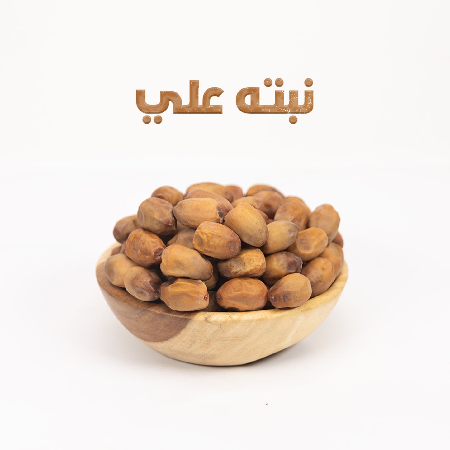 نبتة علي.