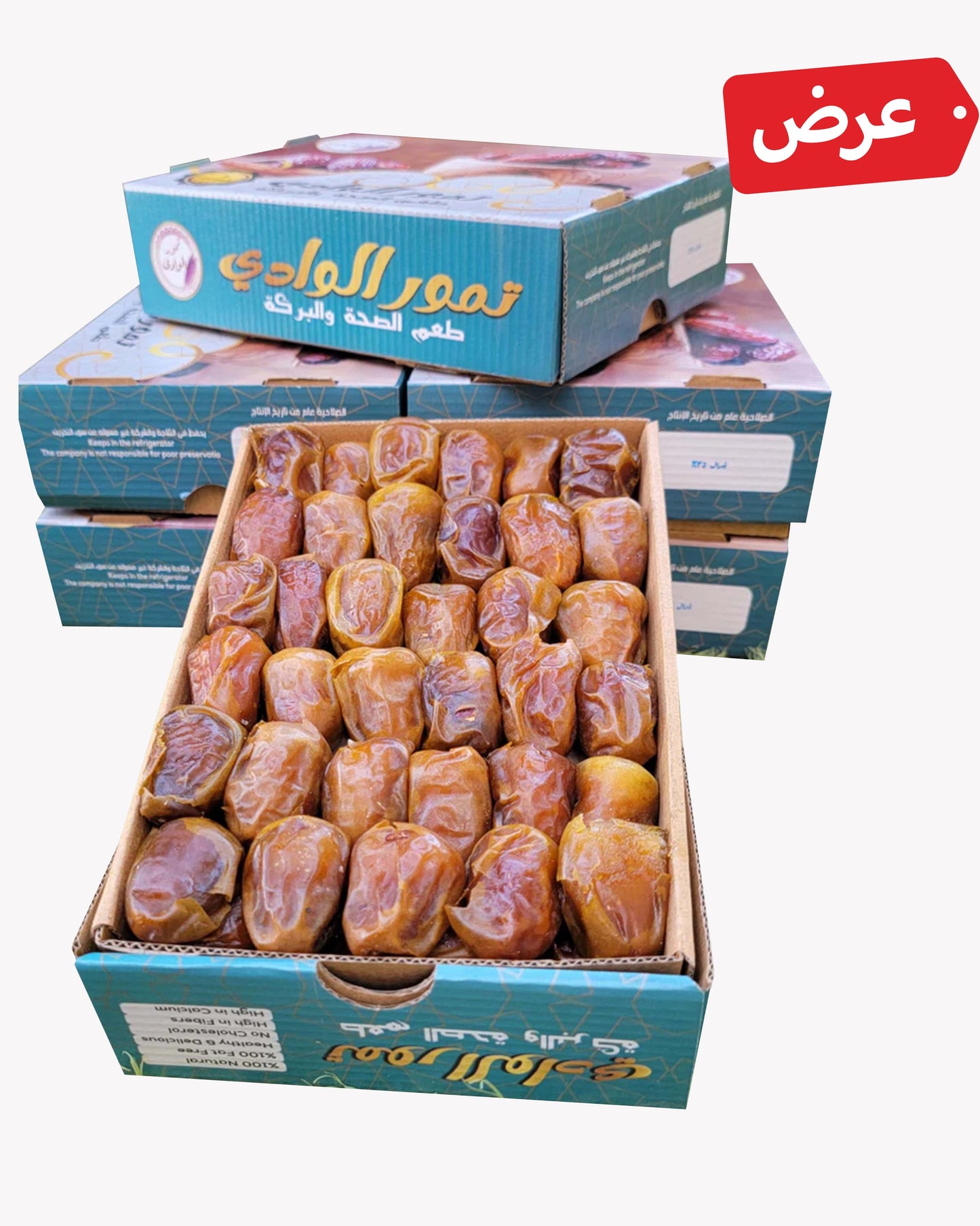 5 كرتونه 1 كيلو عليهم كيلو هدية.