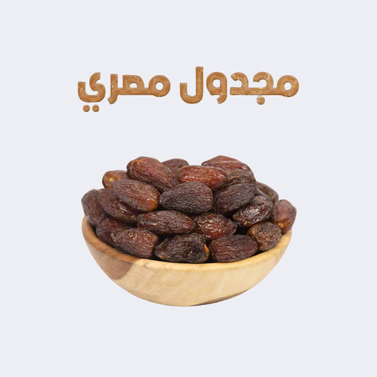 مجدول مصري.