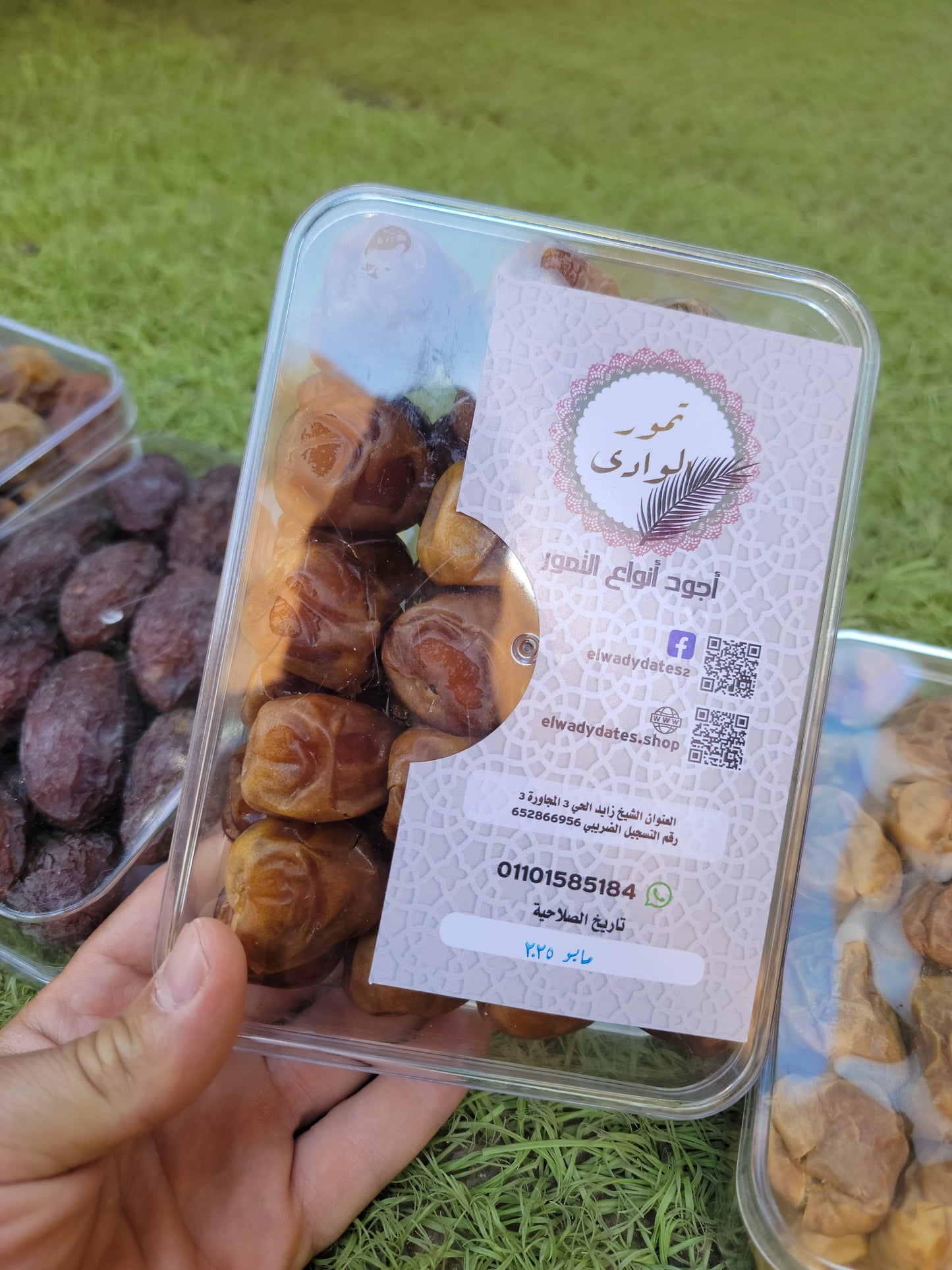 سكري رطب.