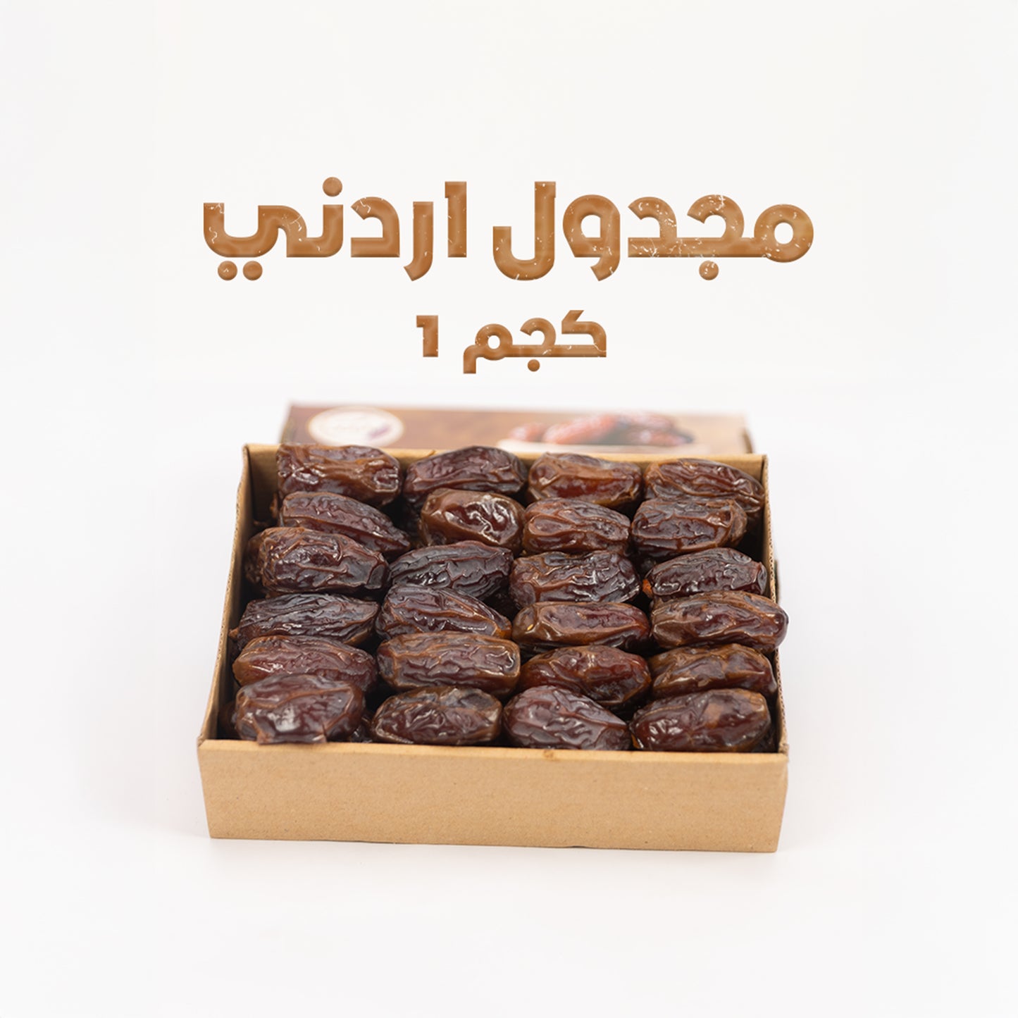 مجدول اردني جامبو.