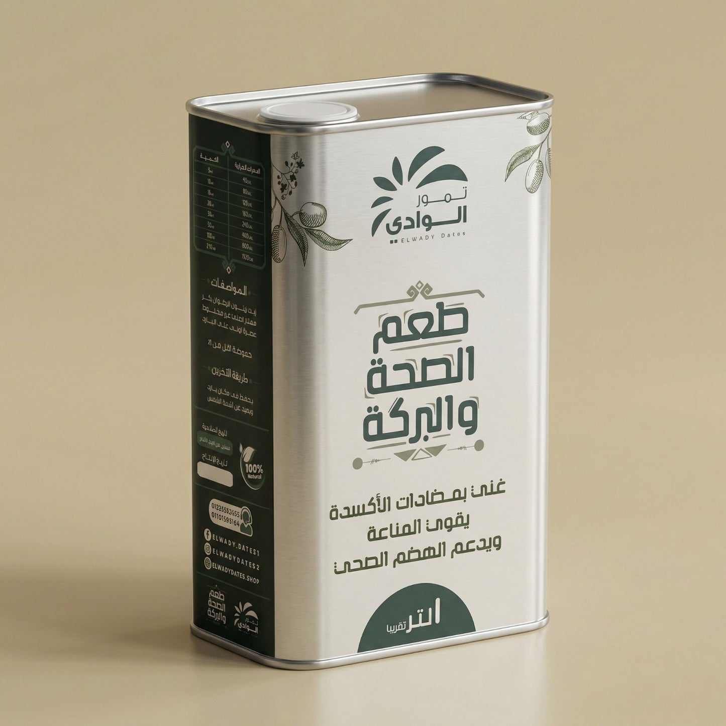 زيت زيتون لبناني بكر ممتاز - معصور على البارد (حموضة < 0.8%)